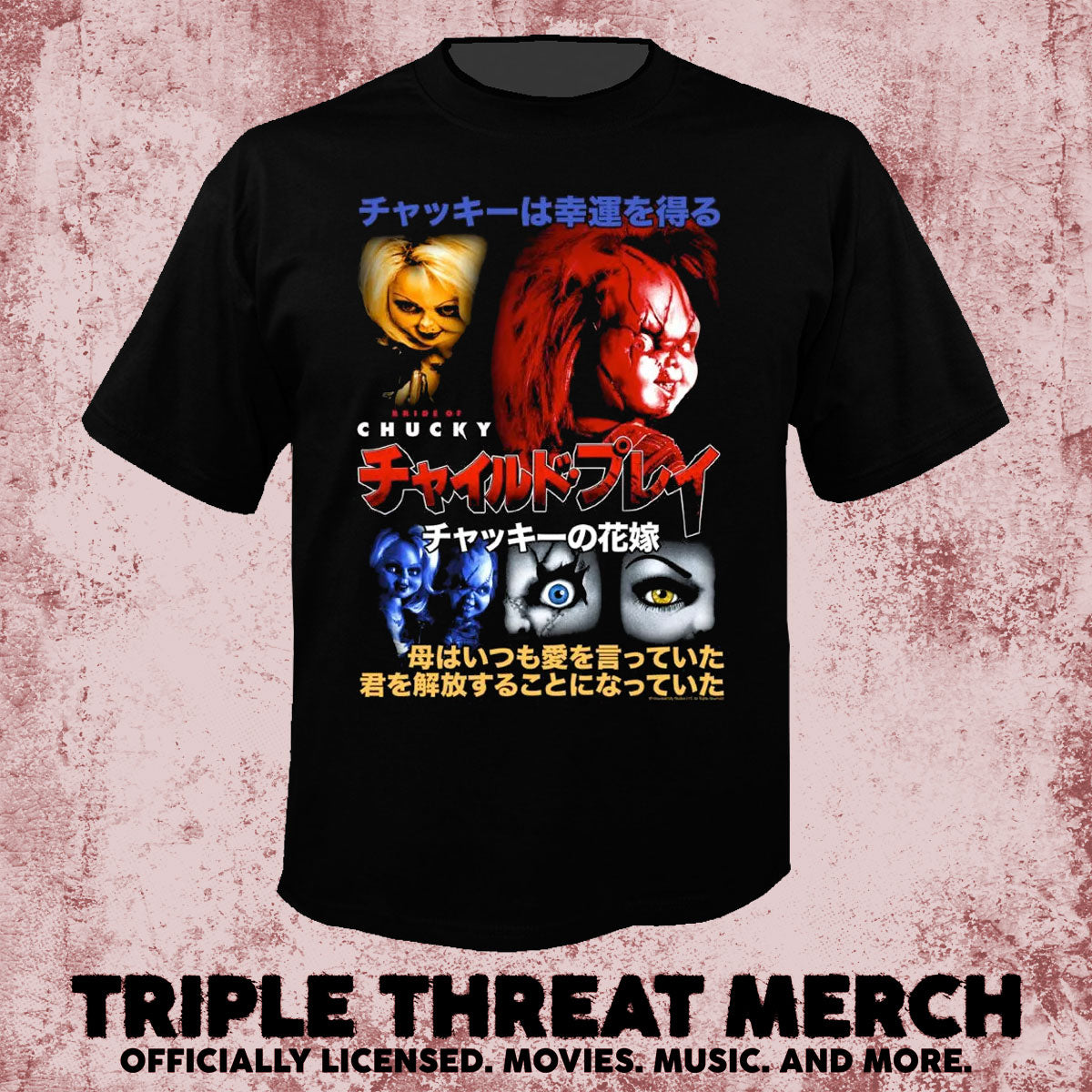 Childs Play - Japanese Poster (Collage) [Mens Shirt]