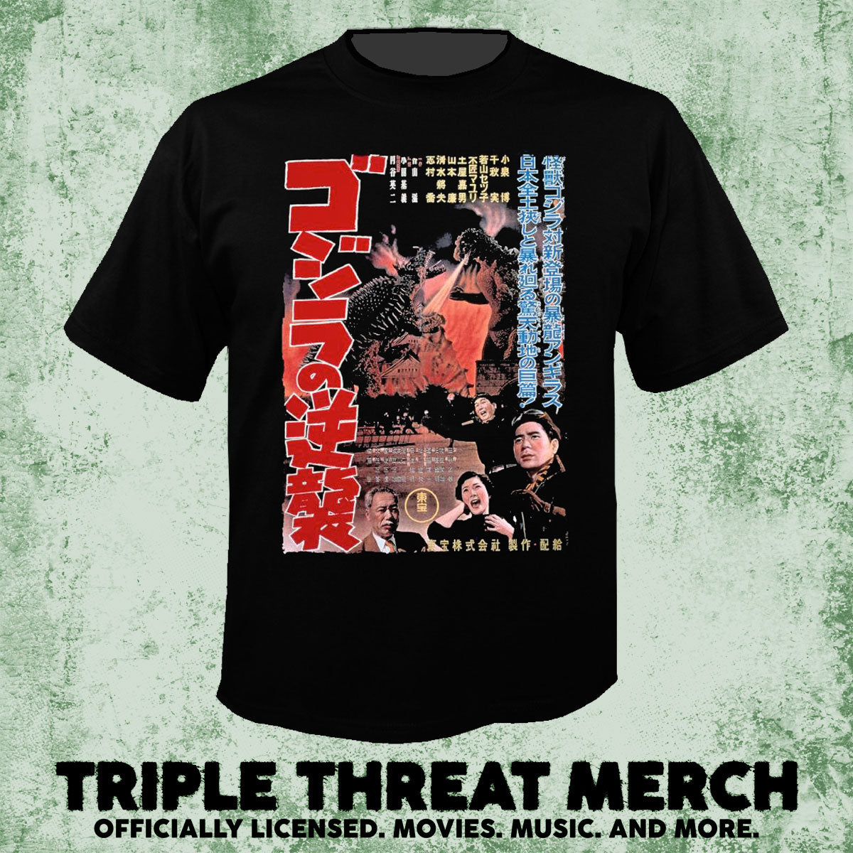 Godzilla - Poster 1955 [Mens Shirt]