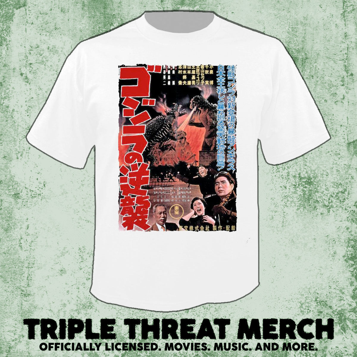 Godzilla - Poster 1955 (White) [Mens Shirt]