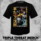 Silence Of The Lambs - Japanese Poster [Mens Shirt]